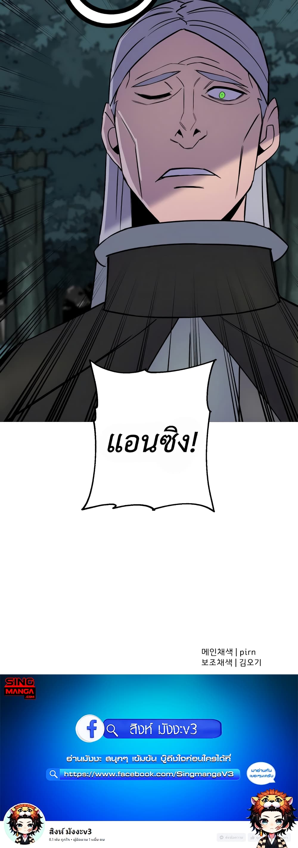 The Story of a Low-Rank Soldier Becoming a Monarch page 10