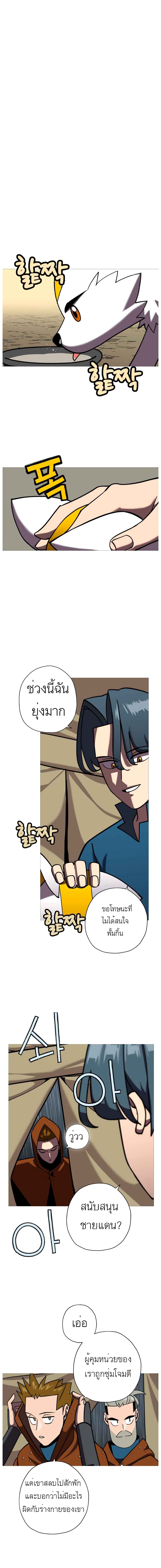 The Story of a Low-Rank Soldier Becoming a Monarch page 1
