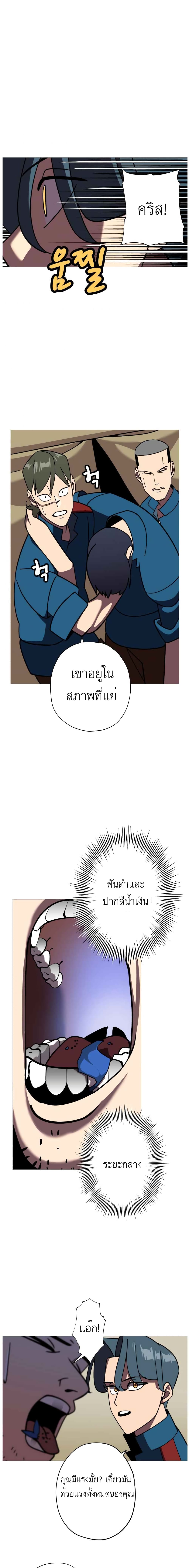 The Story of a Low-Rank Soldier Becoming a Monarch page 7