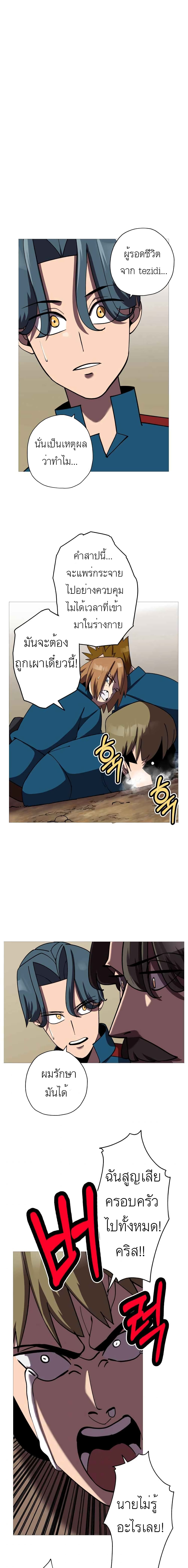 The Story of a Low-Rank Soldier Becoming a Monarch page 1
