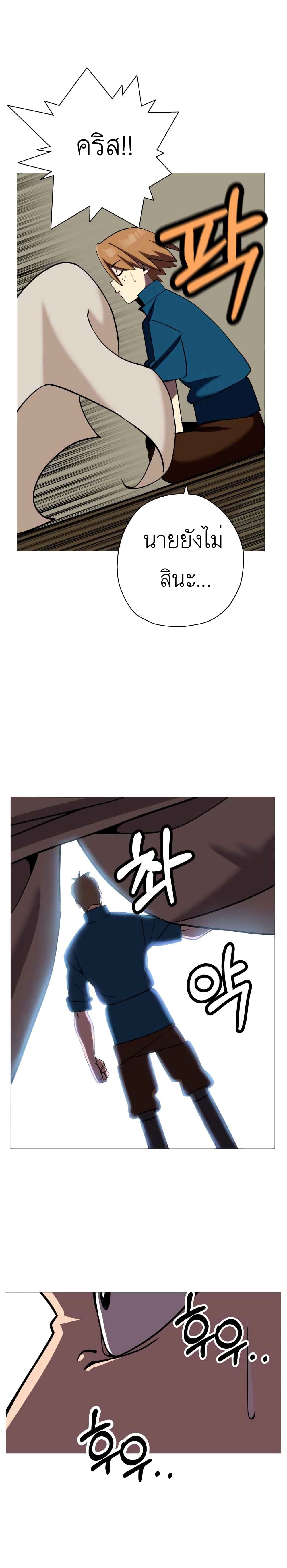 The Story of a Low-Rank Soldier Becoming a Monarch page 5