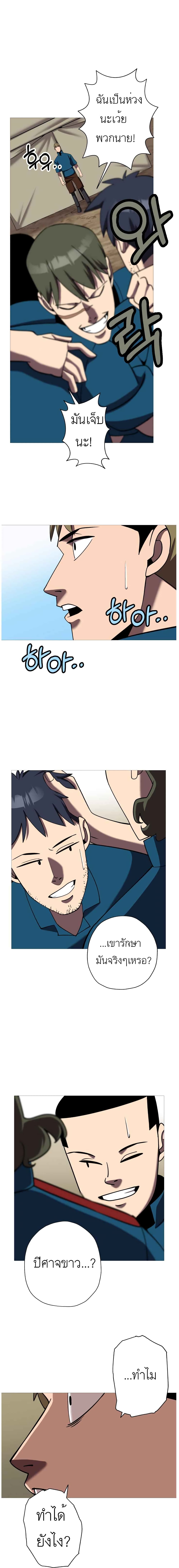 The Story of a Low-Rank Soldier Becoming a Monarch page 6