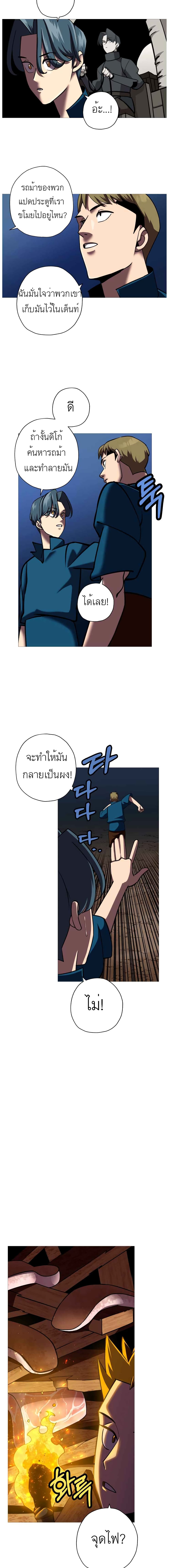 The Story of a Low-Rank Soldier Becoming a Monarch page 10