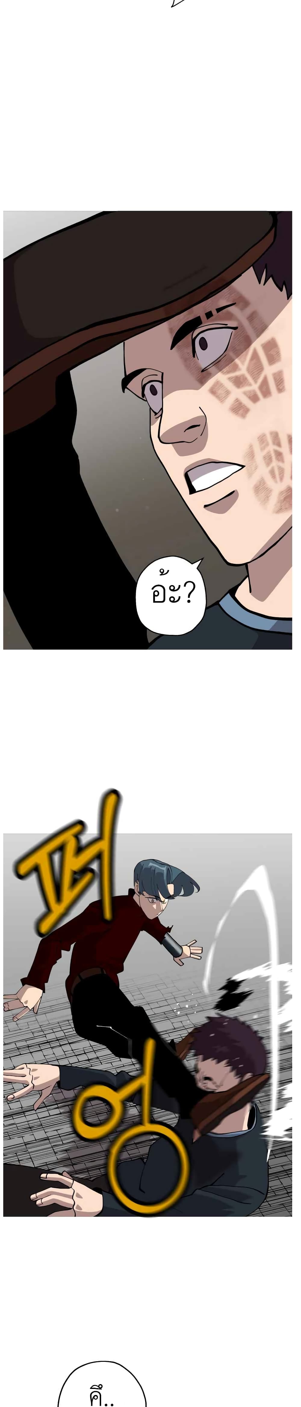 The Story of a Low-Rank Soldier Becoming a Monarch page 4