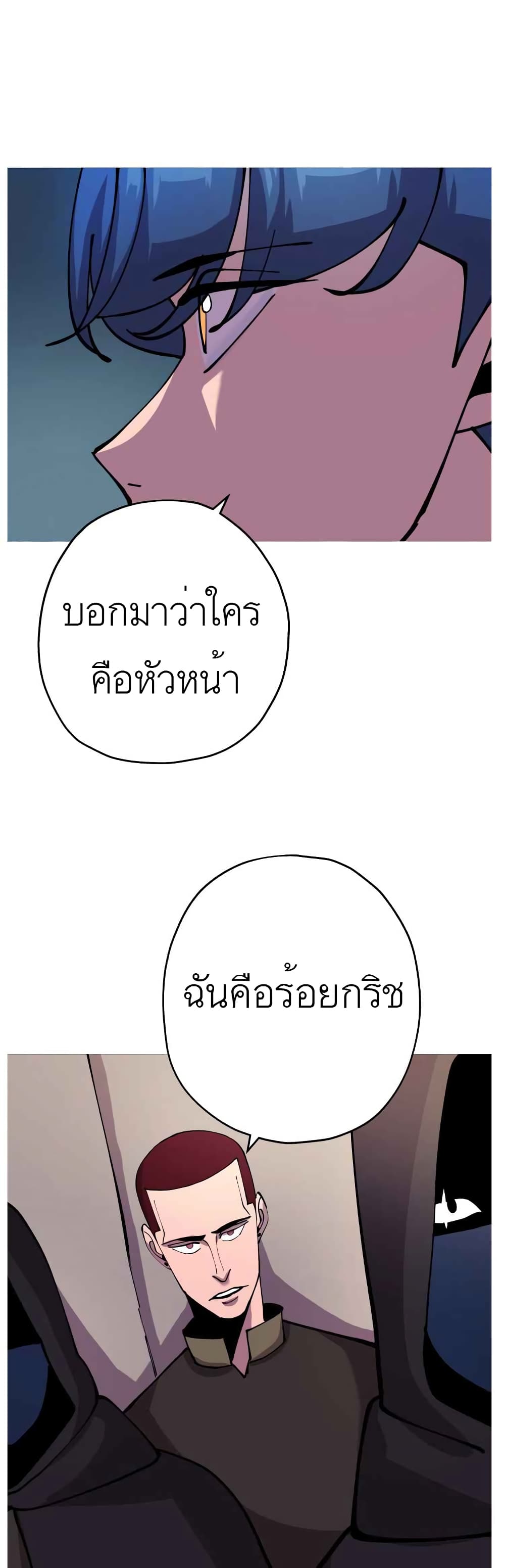 The Story of a Low-Rank Soldier Becoming a Monarch page 4