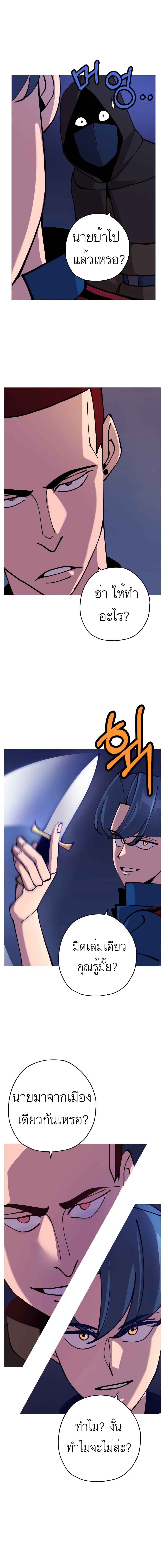 The Story of a Low-Rank Soldier Becoming a Monarch page 6