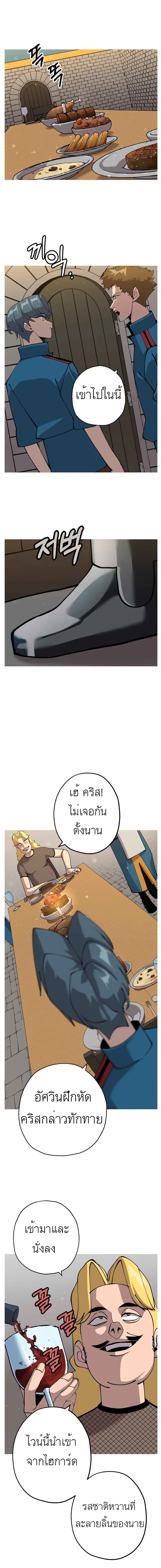 The Story of a Low-Rank Soldier Becoming a Monarch page 2