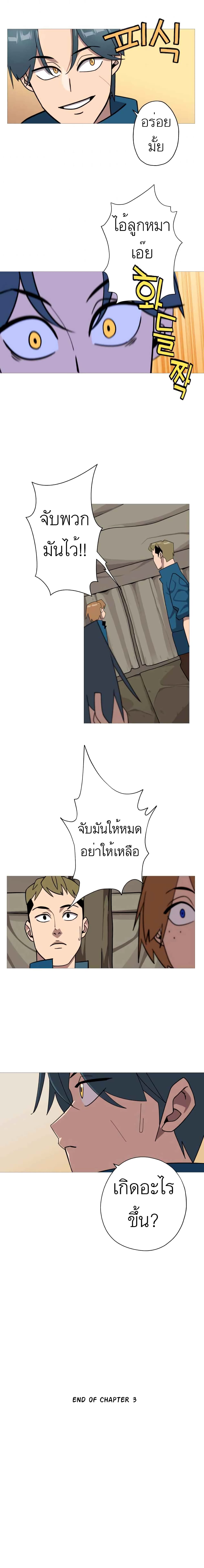 The Story of a Low-Rank Soldier Becoming a Monarch page 7