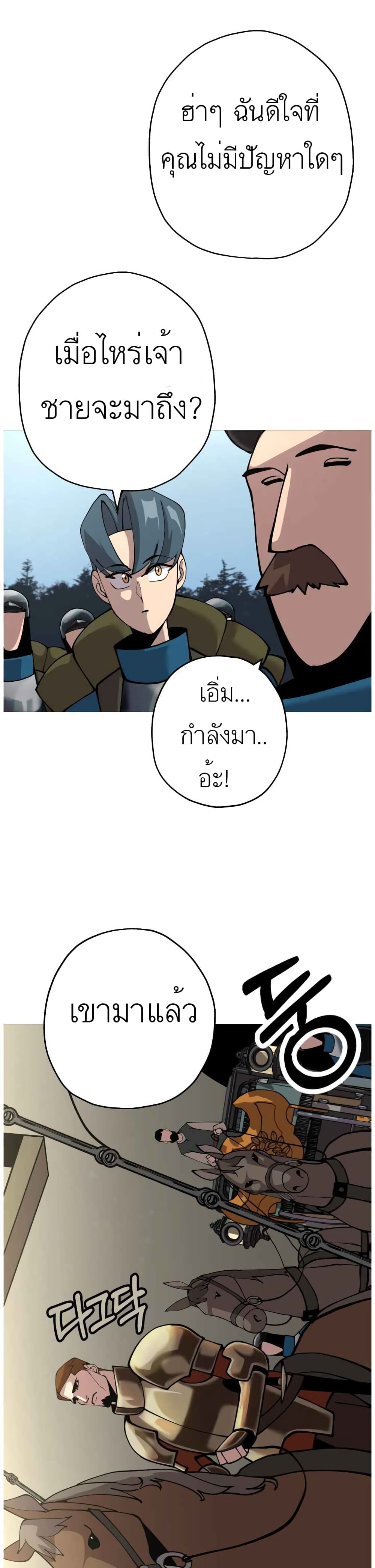 The Story of a Low-Rank Soldier Becoming a Monarch page 8