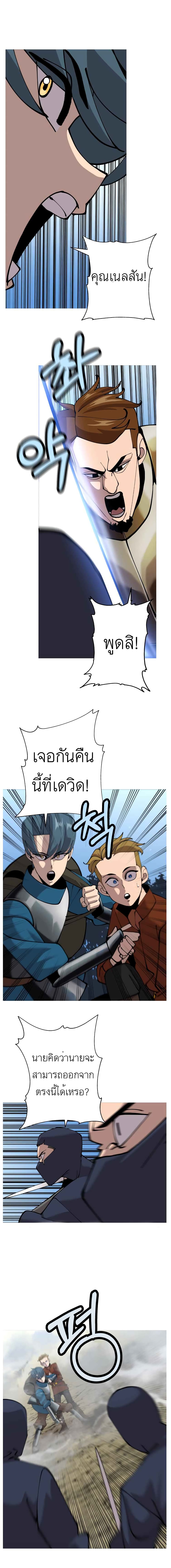 The Story of a Low-Rank Soldier Becoming a Monarch page 2