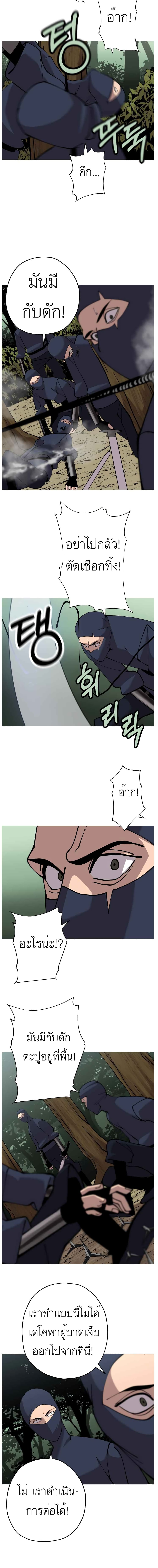 The Story of a Low-Rank Soldier Becoming a Monarch page 5