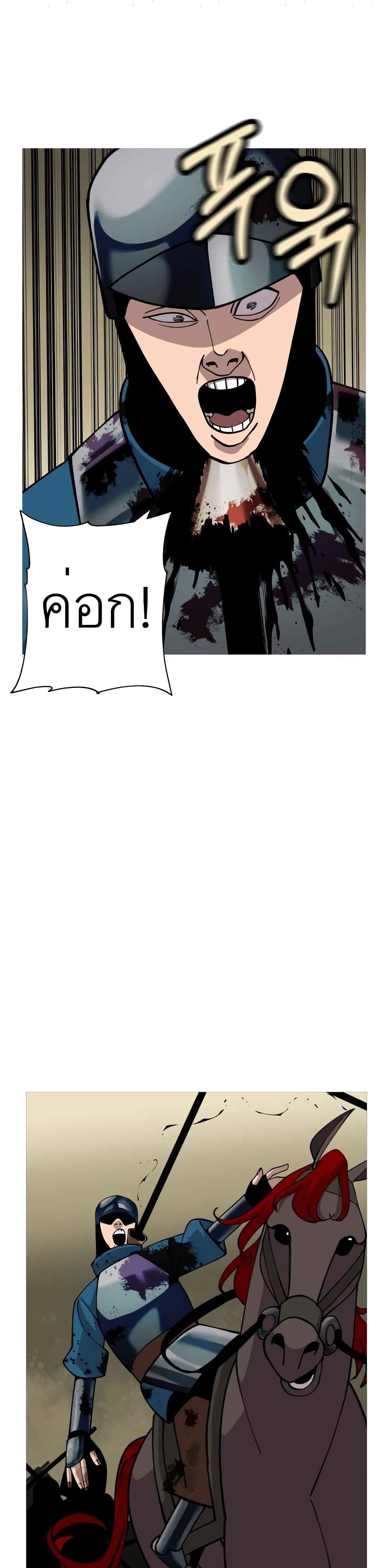 The Story of a Low-Rank Soldier Becoming a Monarch page 1