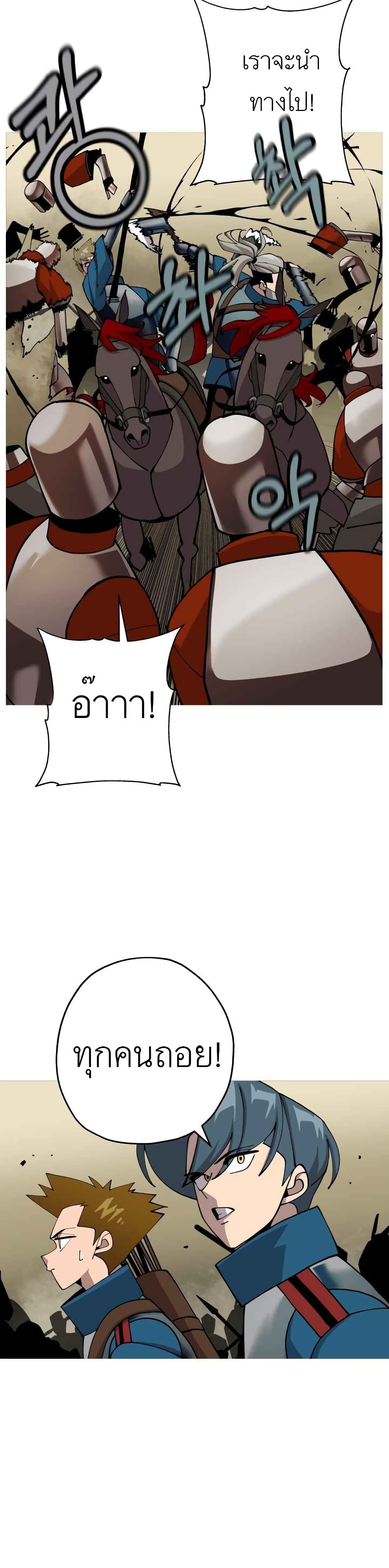 The Story of a Low-Rank Soldier Becoming a Monarch page 6