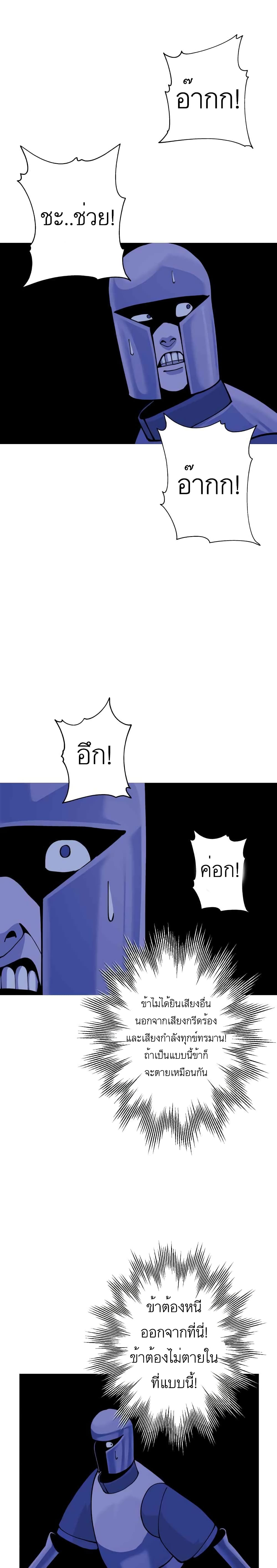 The Story of a Low-Rank Soldier Becoming a Monarch page 1