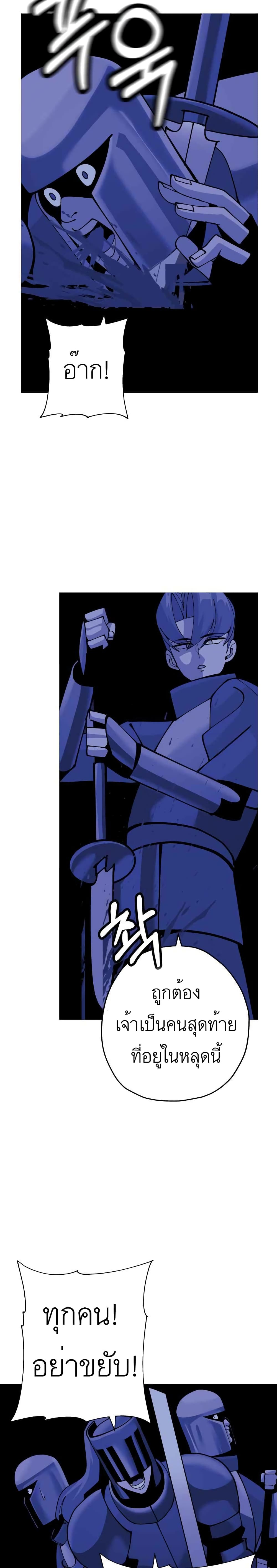 The Story of a Low-Rank Soldier Becoming a Monarch page 4