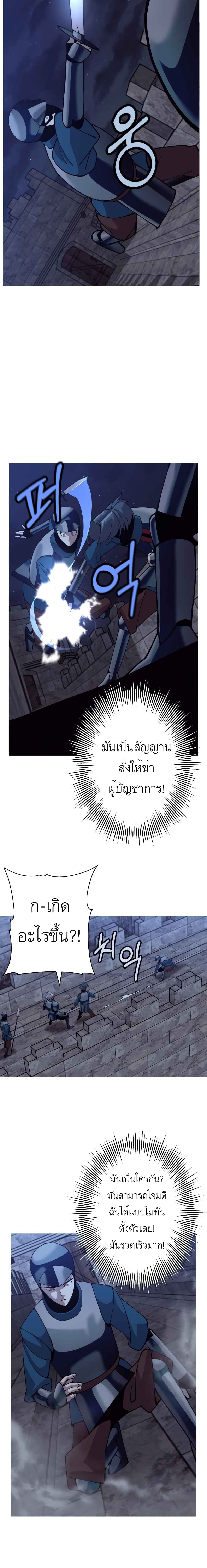 The Story of a Low-Rank Soldier Becoming a Monarch page 7