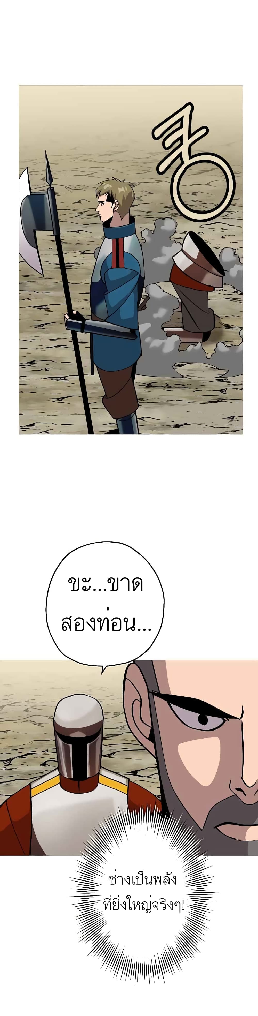 The Story of a Low-Rank Soldier Becoming a Monarch page 1