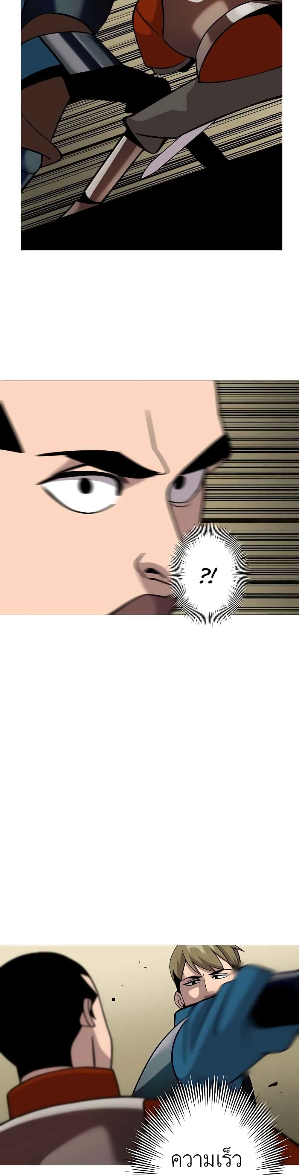 The Story of a Low-Rank Soldier Becoming a Monarch page 5