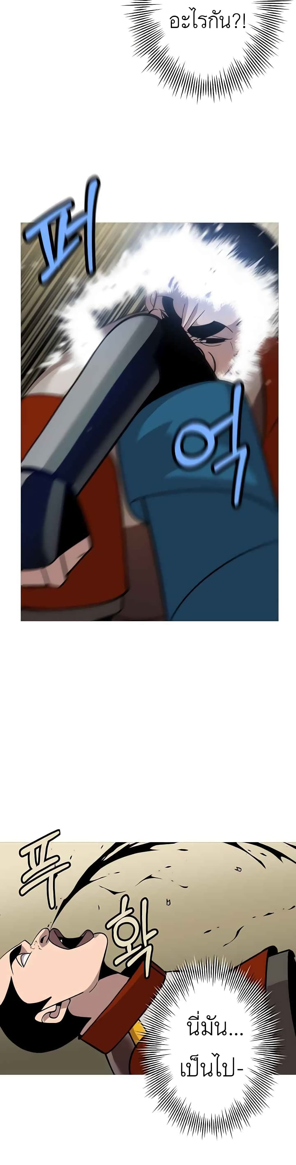 The Story of a Low-Rank Soldier Becoming a Monarch page 6
