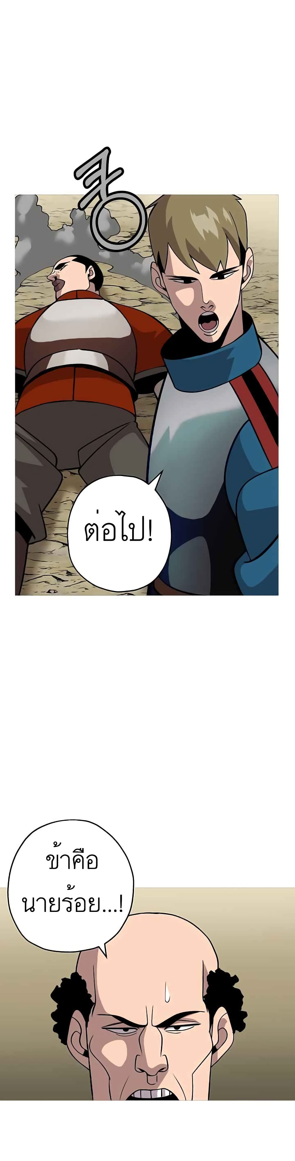 The Story of a Low-Rank Soldier Becoming a Monarch page 7