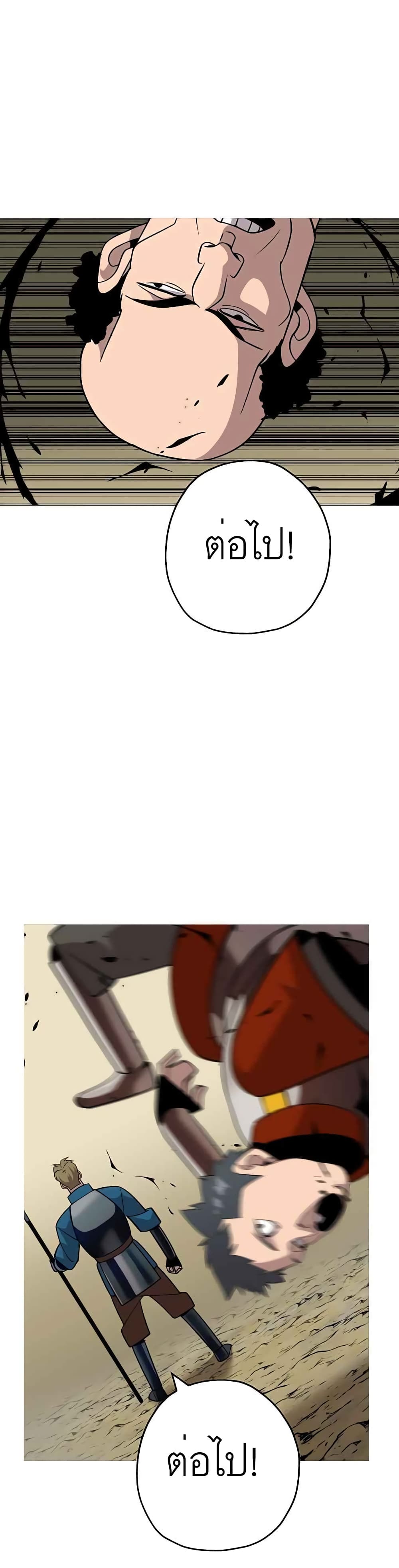 The Story of a Low-Rank Soldier Becoming a Monarch page 8