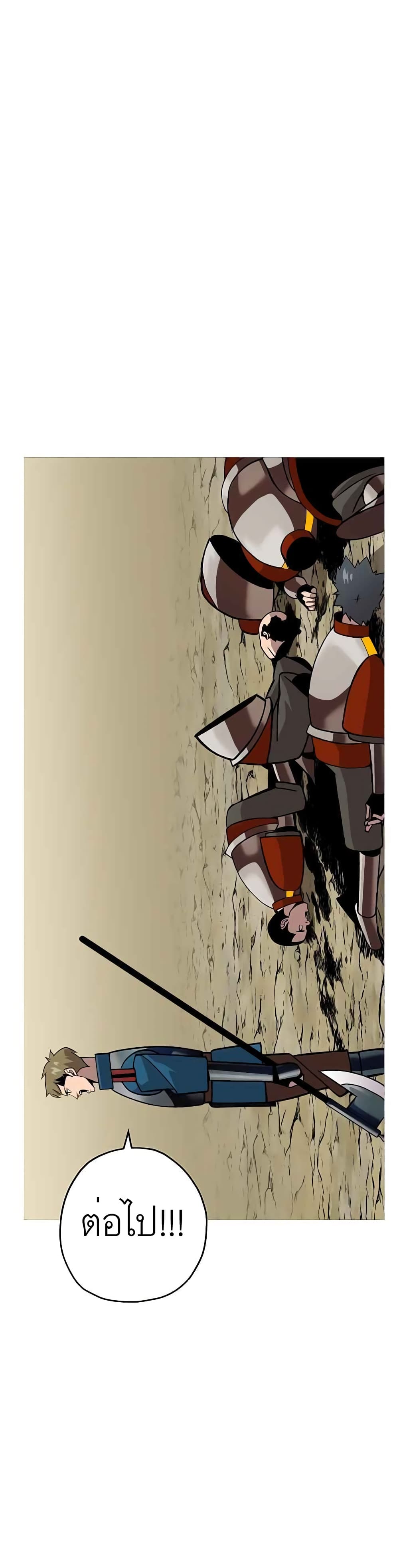 The Story of a Low-Rank Soldier Becoming a Monarch page 10