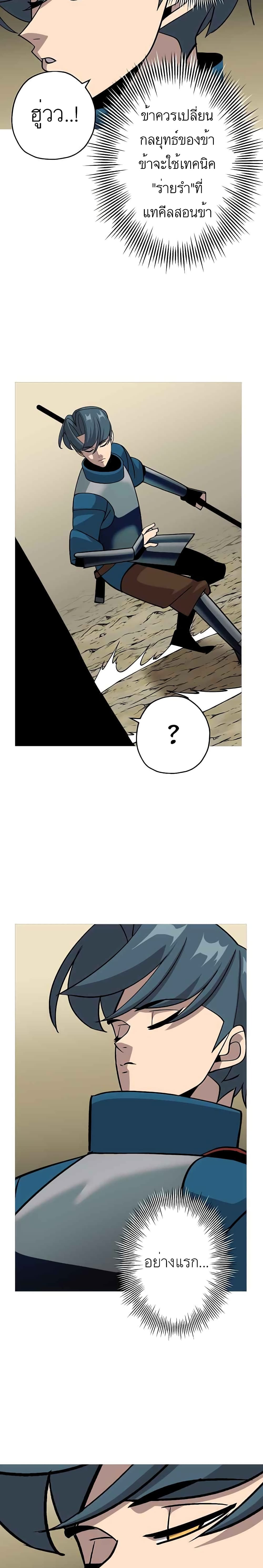The Story of a Low-Rank Soldier Becoming a Monarch page 6