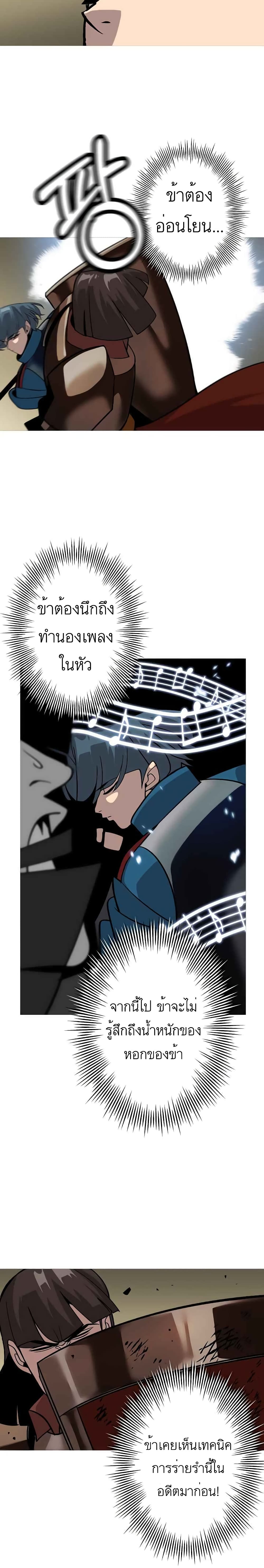 The Story of a Low-Rank Soldier Becoming a Monarch page 7
