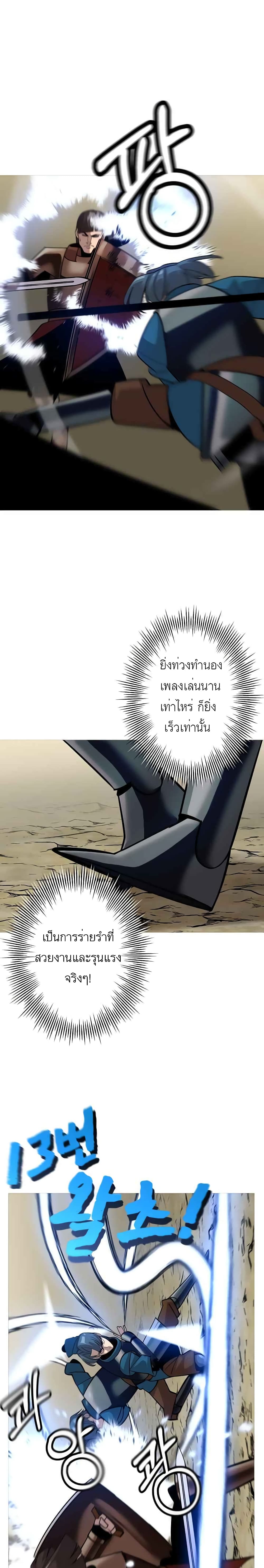 The Story of a Low-Rank Soldier Becoming a Monarch page 8
