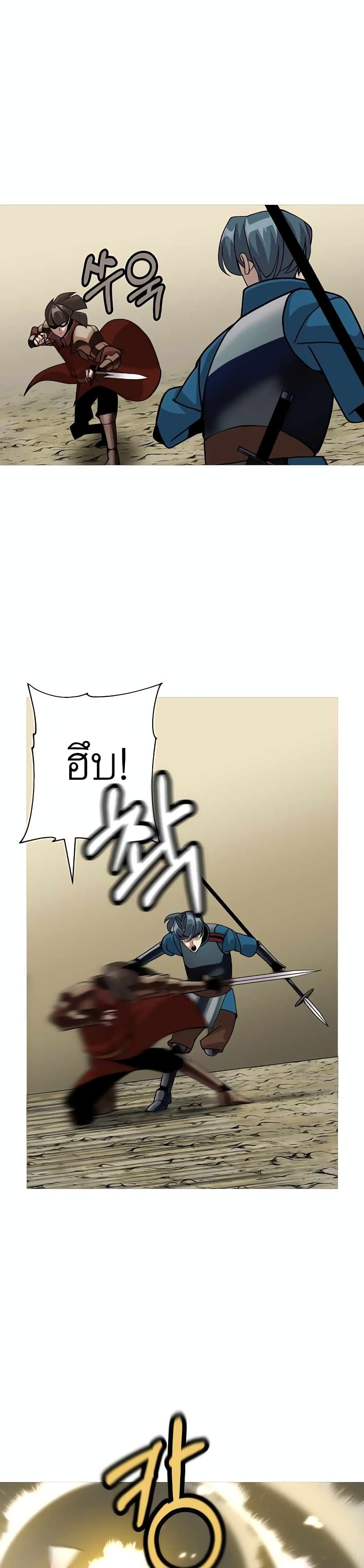 The Story of a Low-Rank Soldier Becoming a Monarch page 1