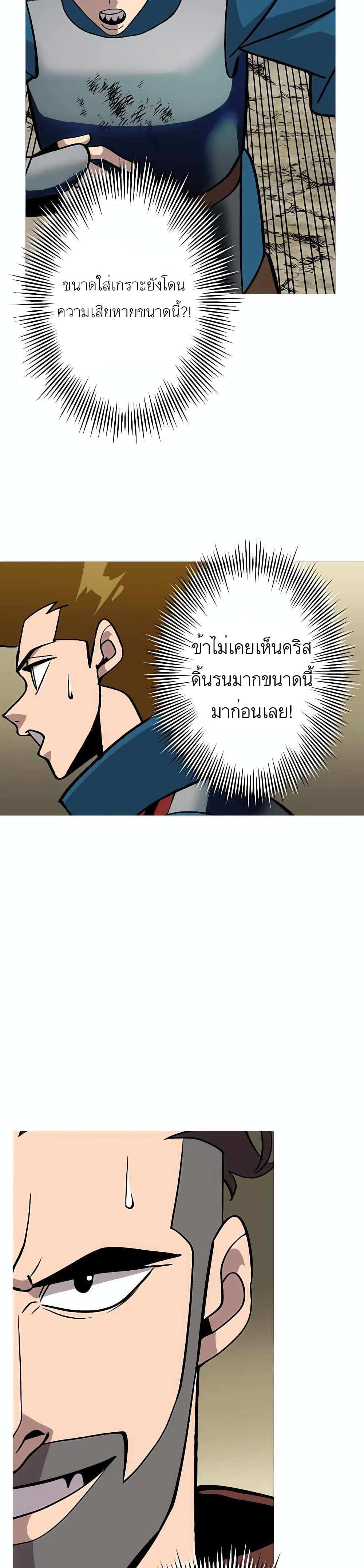The Story of a Low-Rank Soldier Becoming a Monarch page 3