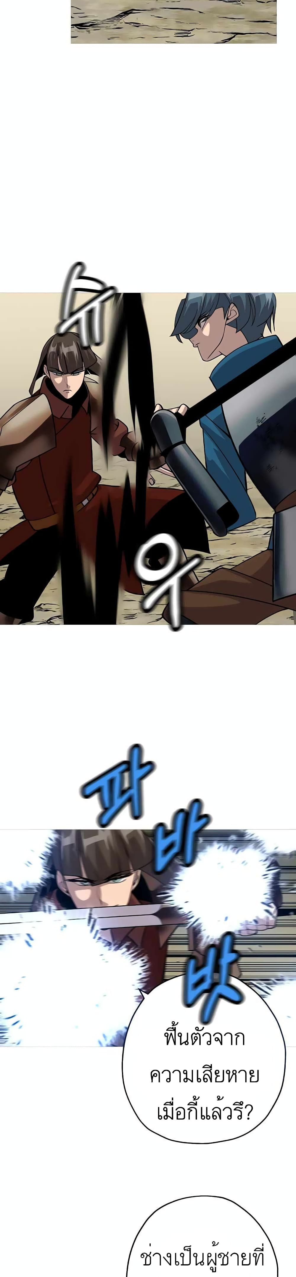 The Story of a Low-Rank Soldier Becoming a Monarch page 5