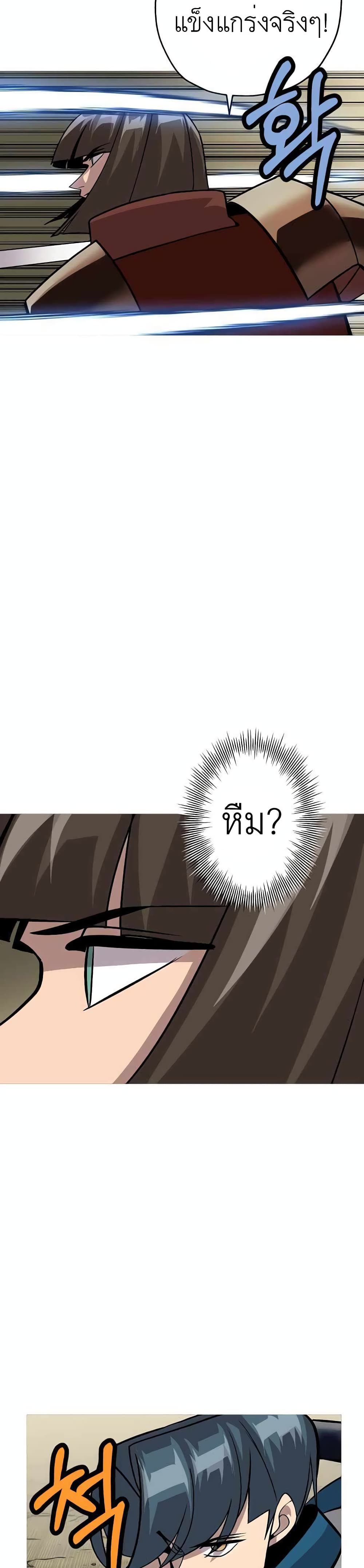 The Story of a Low-Rank Soldier Becoming a Monarch page 6