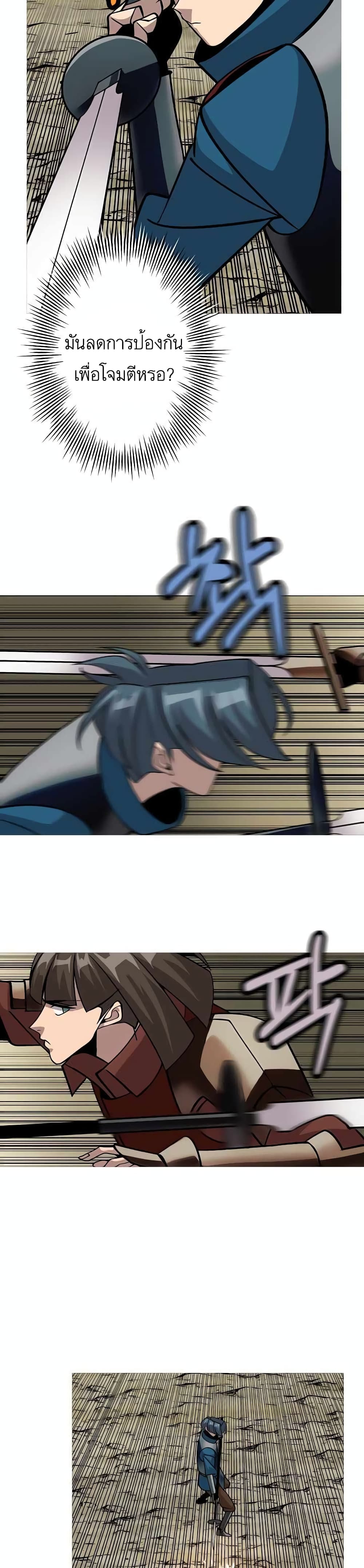The Story of a Low-Rank Soldier Becoming a Monarch page 7