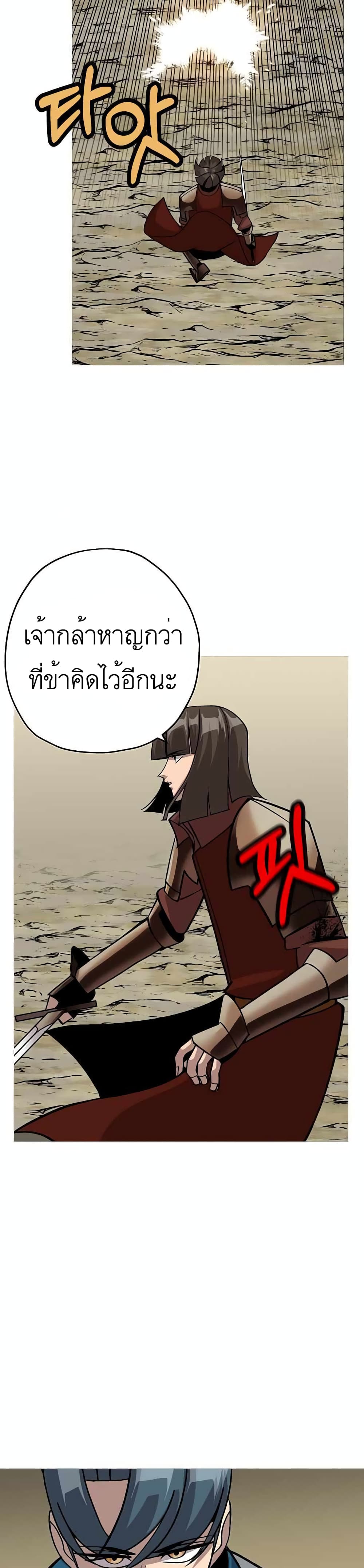 The Story of a Low-Rank Soldier Becoming a Monarch page 8