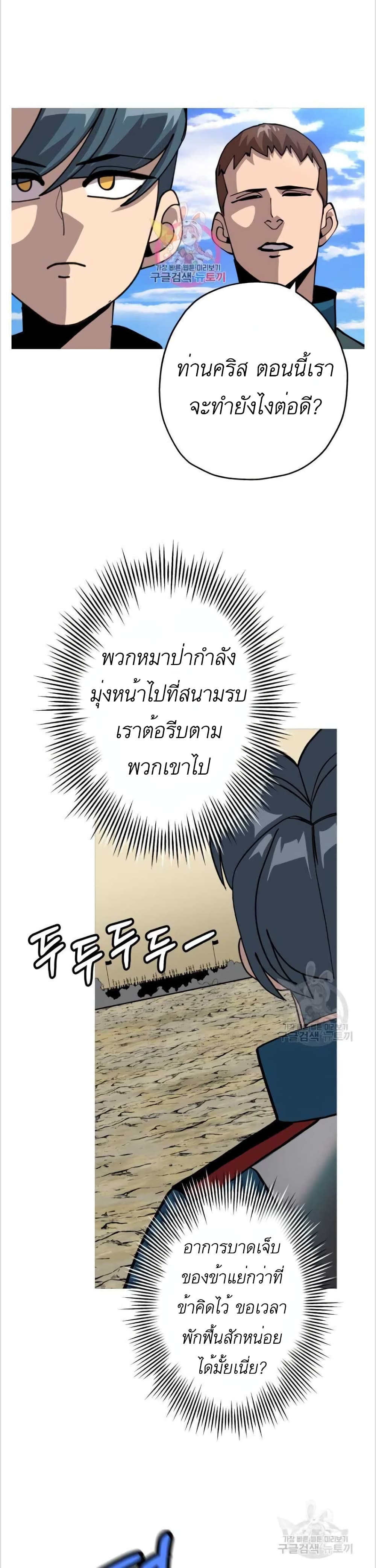 The Story of a Low-Rank Soldier Becoming a Monarch page 1
