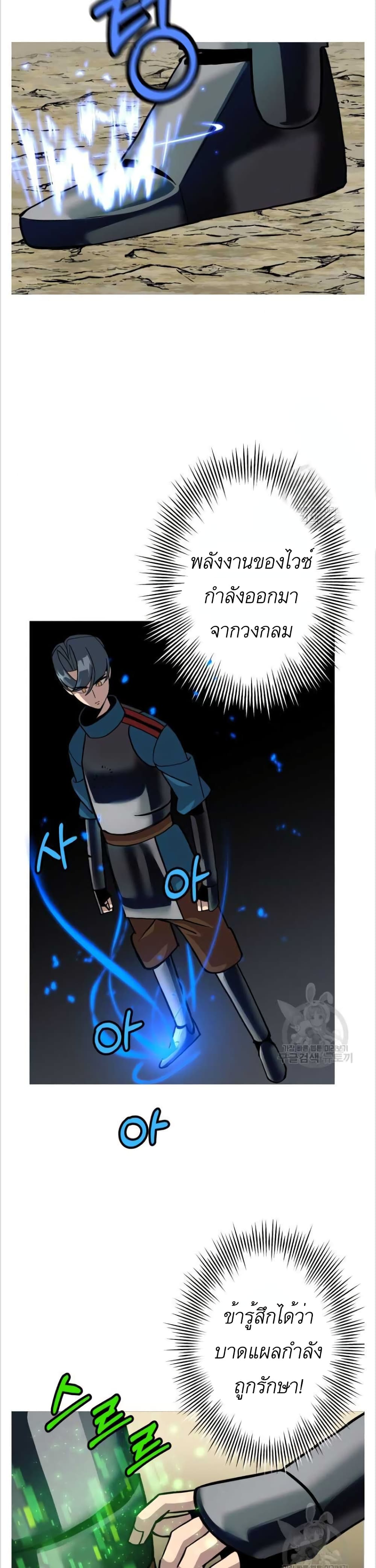 The Story of a Low-Rank Soldier Becoming a Monarch page 2