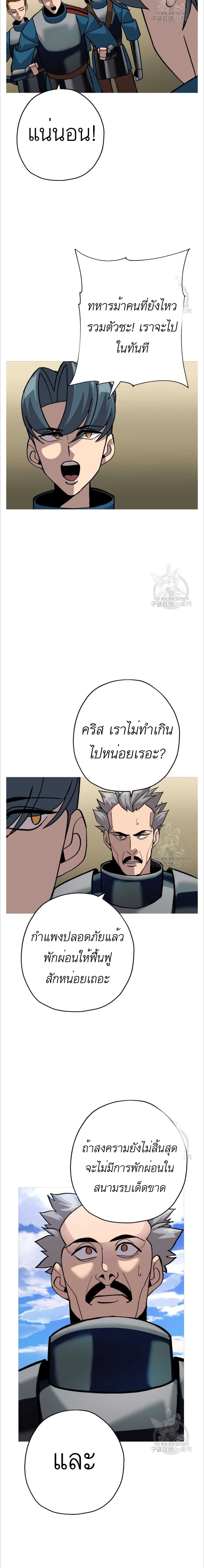 The Story of a Low-Rank Soldier Becoming a Monarch page 4