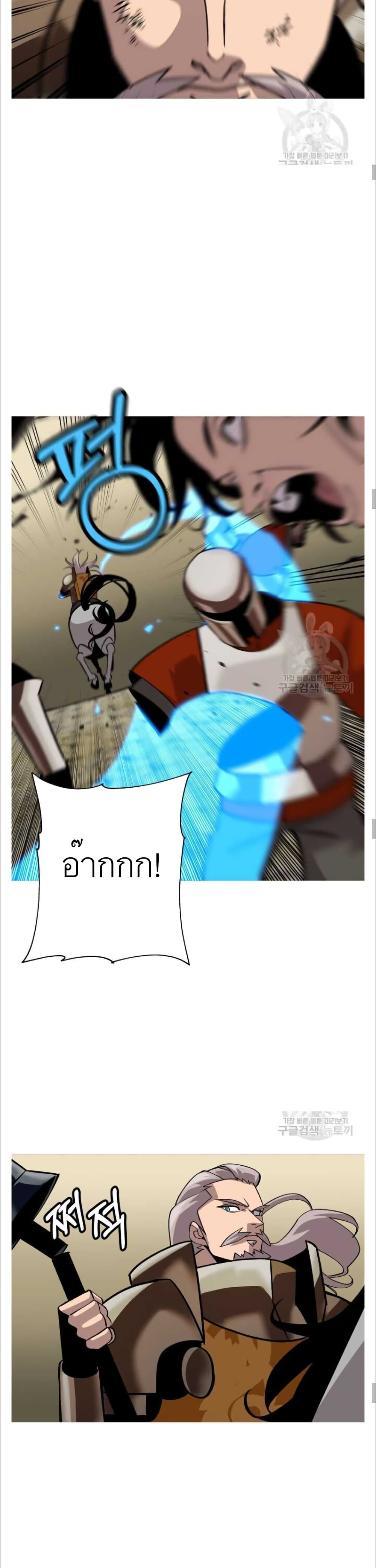 The Story of a Low-Rank Soldier Becoming a Monarch page 6