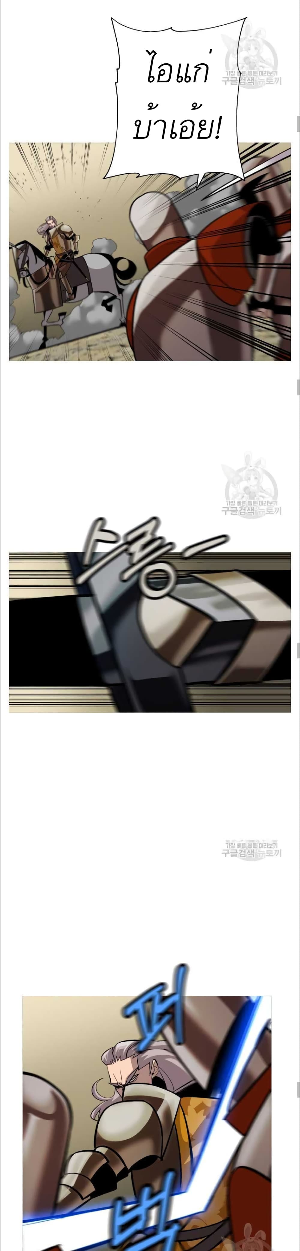 The Story of a Low-Rank Soldier Becoming a Monarch page 7