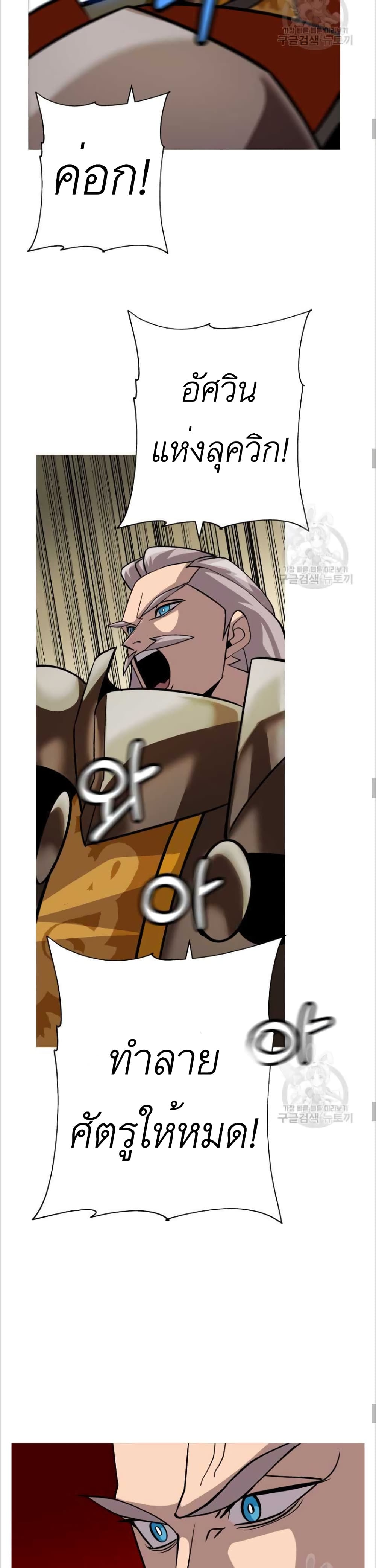 The Story of a Low-Rank Soldier Becoming a Monarch page 8