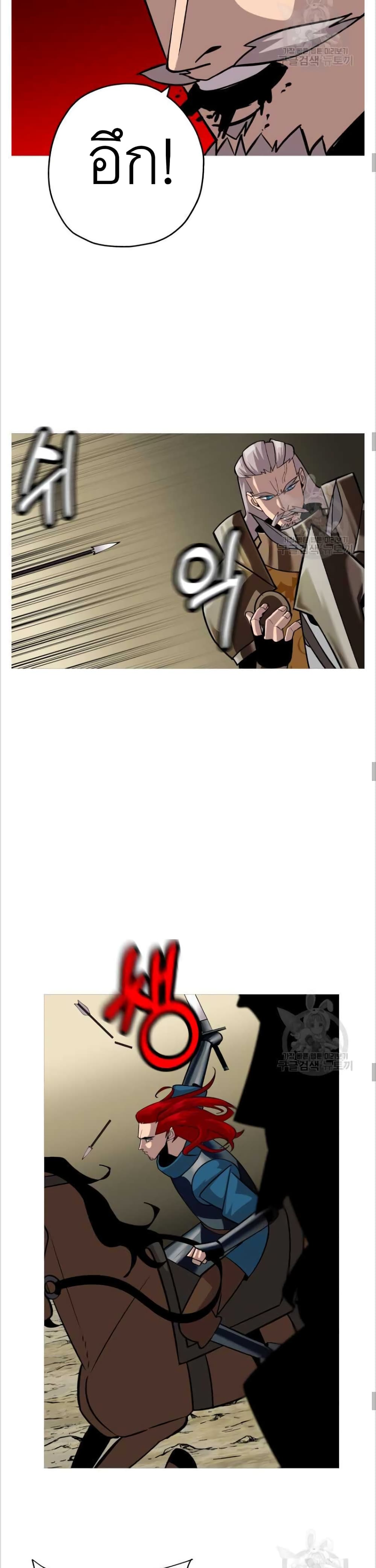 The Story of a Low-Rank Soldier Becoming a Monarch page 9