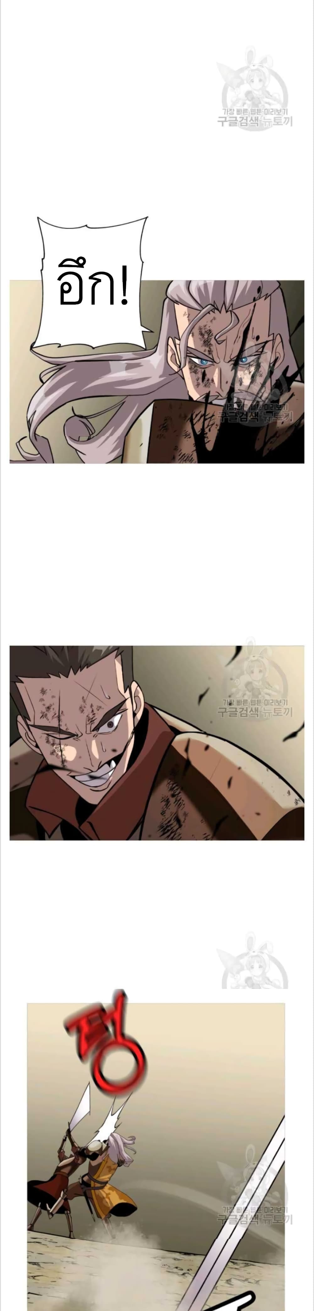 The Story of a Low-Rank Soldier Becoming a Monarch page 1