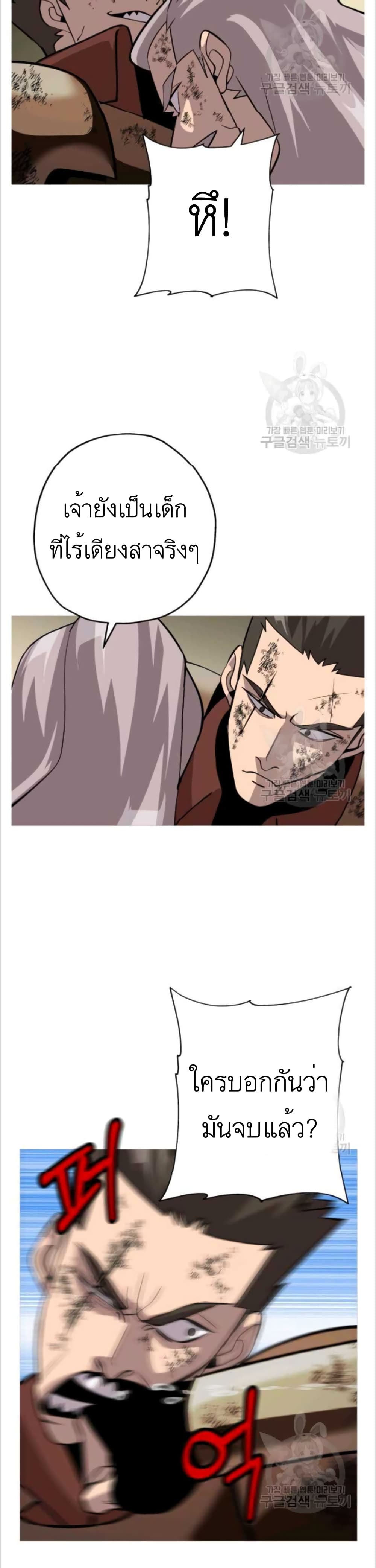 The Story of a Low-Rank Soldier Becoming a Monarch page 3