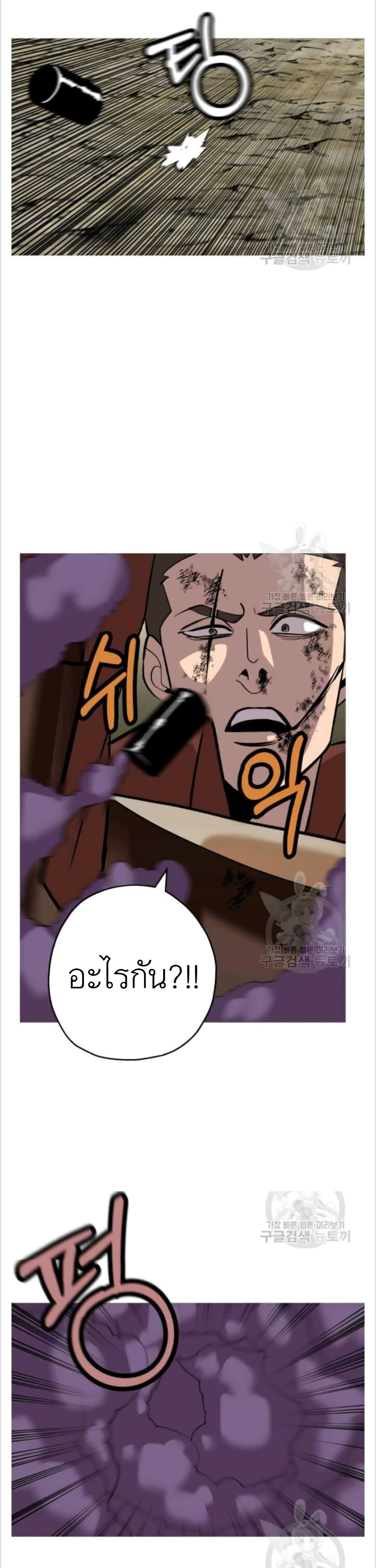 The Story of a Low-Rank Soldier Becoming a Monarch page 6