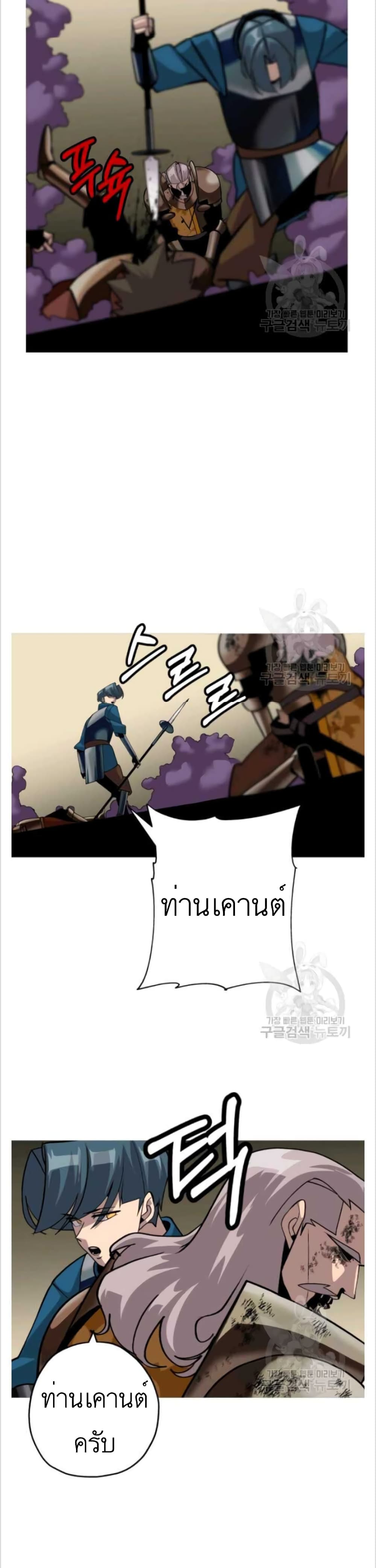The Story of a Low-Rank Soldier Becoming a Monarch page 10