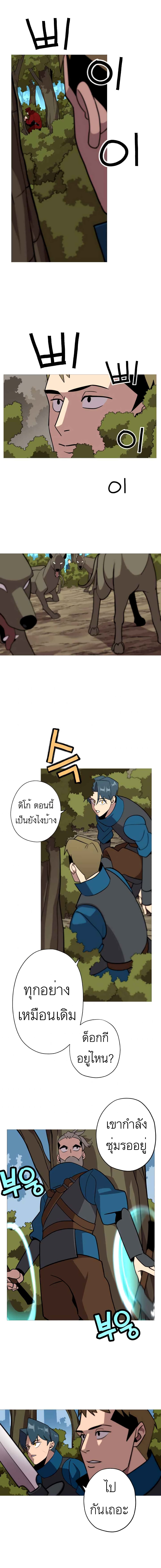 The Story of a Low-Rank Soldier Becoming a Monarch page 1
