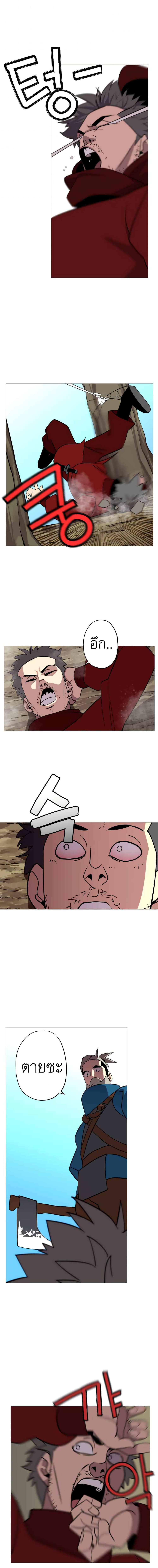 The Story of a Low-Rank Soldier Becoming a Monarch page 7