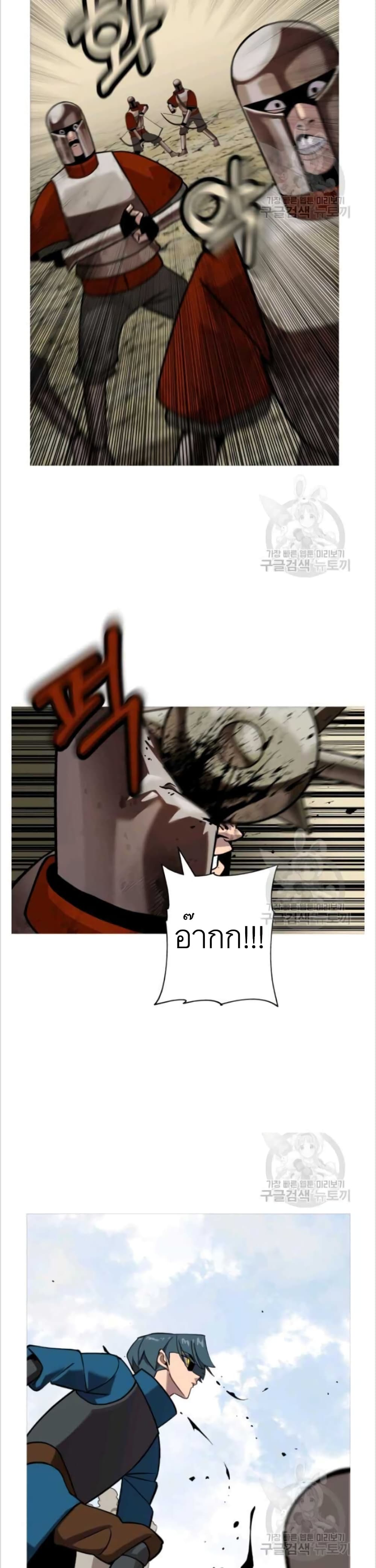 The Story of a Low-Rank Soldier Becoming a Monarch page 3