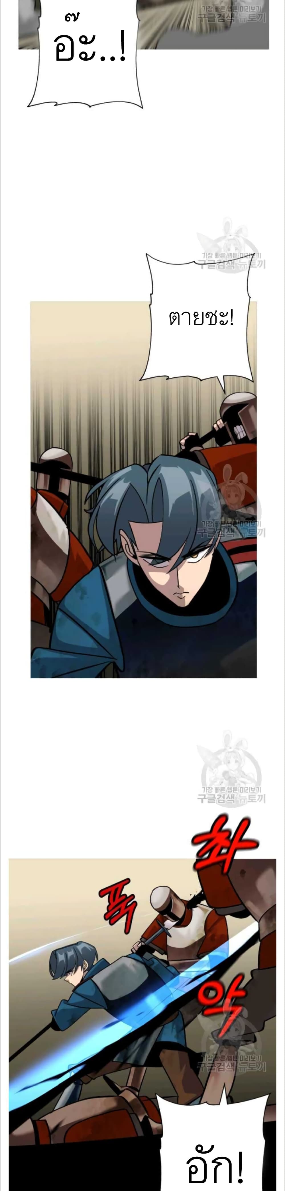 The Story of a Low-Rank Soldier Becoming a Monarch page 5